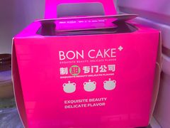 -BON CAKE(华贸购物中心店)