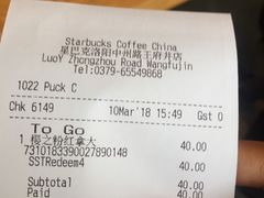 账单-星巴克(洛阳中州路王府井店)