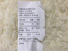 -争鲜回转寿司(通州万达店)