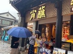 -云南民族村