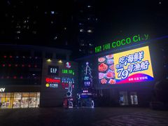 -深圳龙华星河COCO City(民治店)