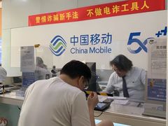 -中国移动(威宁路营业厅)