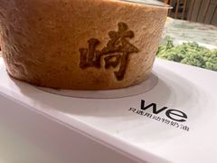 -崎本的店·专业酵种吐司(无锡万象汇店)