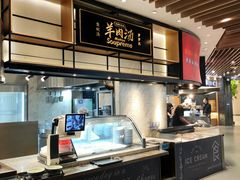 -长岁羊肉汤(万象城店)