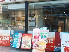 -陈记顺和牛肉火锅(永泰店)