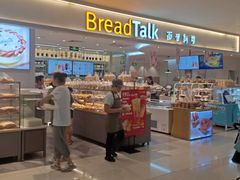 门面-BreadTalk面包新语·烘焙蛋糕(金光华广场店)