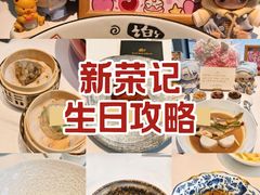 -新荣记(建国门外大街店)