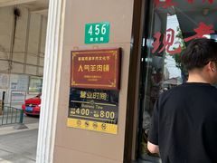 -小辫子羊肉面馆(周东店)