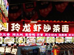 门面-老闽味姜母鸭·煎蟹闽菜餐厅(曾厝垵地标店)