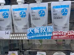 -白色日记·手作酸奶(麦凯乐店)