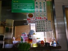 -清真蒋有记(老门东店)