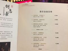 -贺绿汀音乐厅