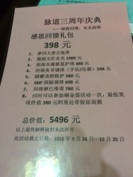 -脉道美容养生会所