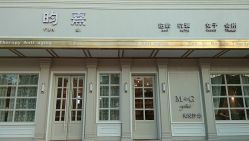 -HH·MG染烫店