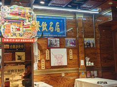 -清真.德枭炕肉店.青海菜(大新街夜市店)