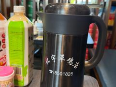-环宇草鸡店·特色炒鸡