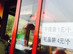 -秋栗香(地安门店)