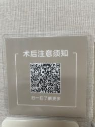 -深圳艺星医疗美容医院