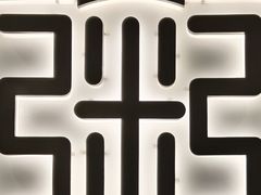 -宏状元现熬粥·京味菜(三里河店)