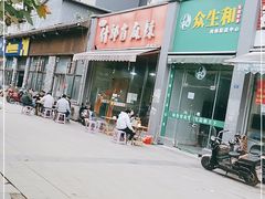 -高记什邡肖麻辣(成都店)