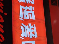 门面-领蟹祥记·香辣蟹·特色小海鲜(奥体天虹店)