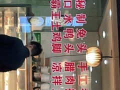 门面-郑辣记田螺