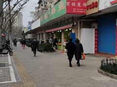 -明辉果业(章家巷小区延长西路526弄店)