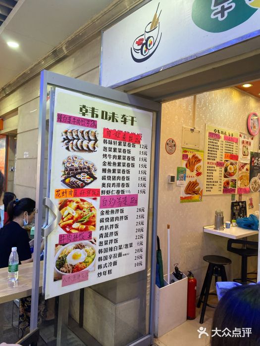 韩味轩(丰盛町店)大堂图片