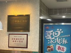 -康乐(滨江道店)