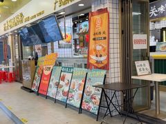 -西关明记肠粉(荔枝湾店)