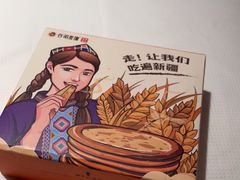 -谷丽麦馕新疆菜·清真(步步高梅溪新天地店)