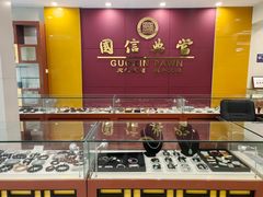 -国信典当(大连西路店)