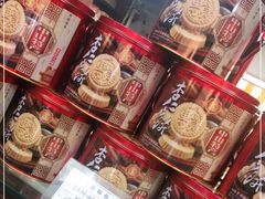 零售区-惠赞老饼家(逢源商业街店)