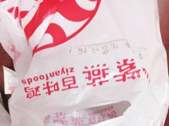 -紫燕百味鸡(枫林店)