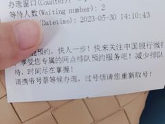 -中国银行(天津西青支行)