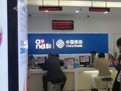 -中国移动(南泉北路营业厅)