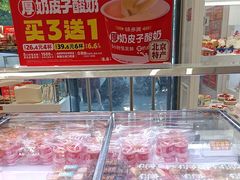 -味多美蛋糕(新和平里店)