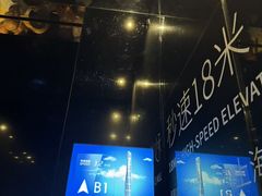 -上海中心大厦
