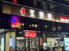 -汇美纪养生·足疗按摩·精油SPA(水围店)