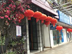 门面-范设计花园餐酒咖·中西餐·咖啡厅·酒馆