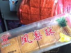 -阿吉仔(大元路店)