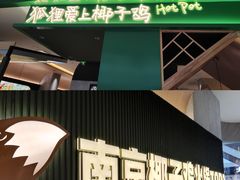 -龙湖南京江北天街