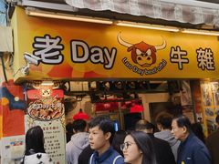 -老day牛杂(官也街总店)