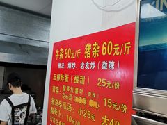 -龙上水现炒生料(柳沙店)