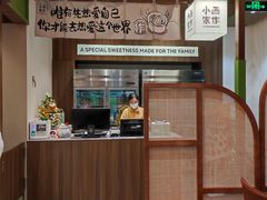 -小西家作(富力爱丁堡店)