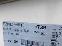 -石洞口码头
