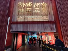 -北京大葆台遗址博物馆