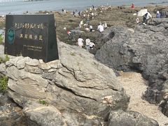 -黑石礁公园