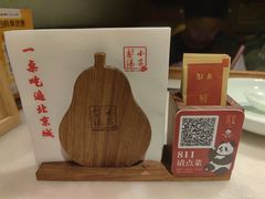 -小吊梨汤·北京菜·烤鸭(清河万象汇店)