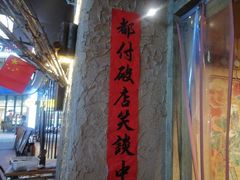 -破三川·新川菜(静安大融城店)